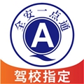 全安一点通 安卓版v8.1.95
